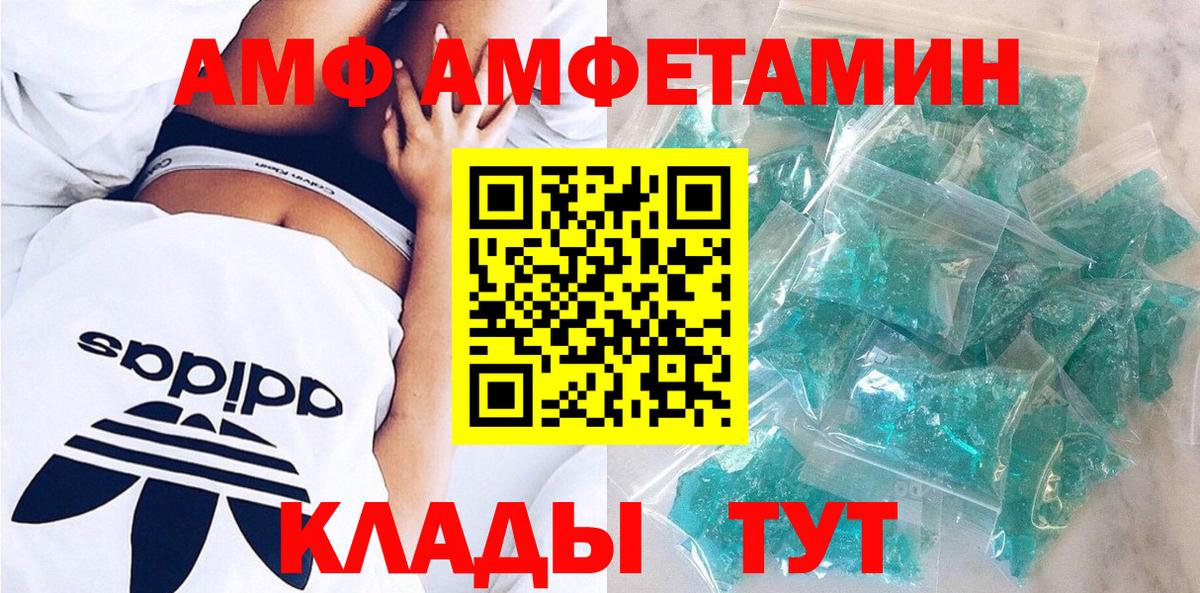 Amphetamine 97%  Вход с VPN  Хабаровск 