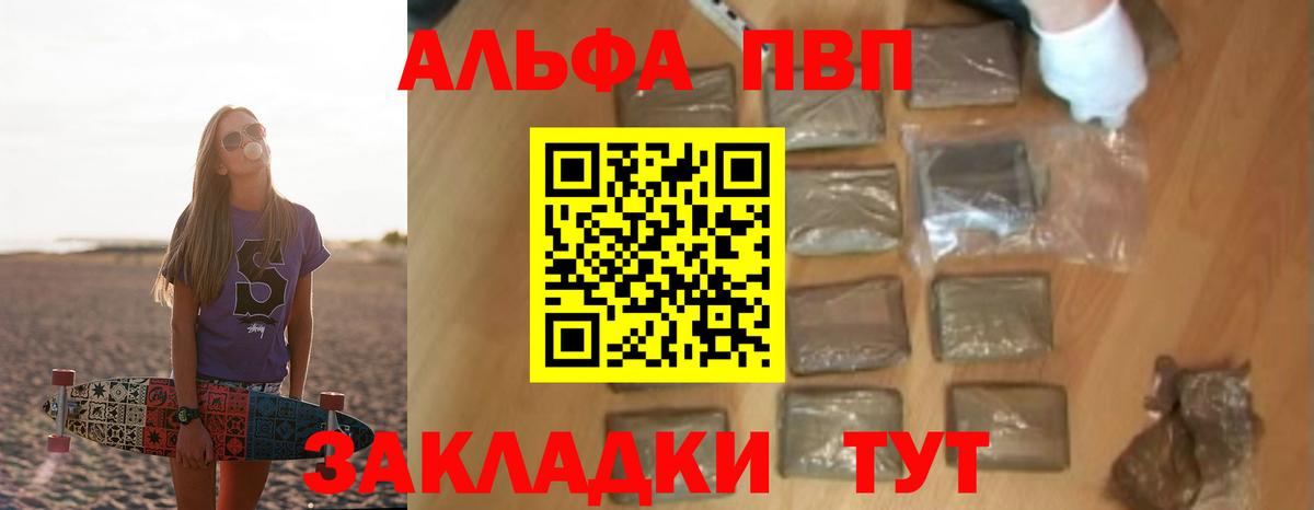 Alpha PVP Crystall Хабаровск
