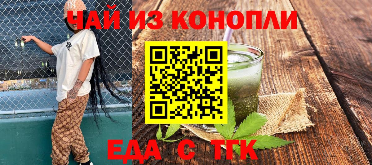 Canna-Cookies марихуана  Вход с VPN  Хабаровск 