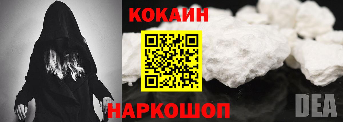 Кокаин FishScale  Вход с VPN  КОКАИН  Хабаровск 