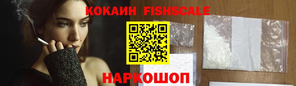 Каннабис  Вход с VPN  КОКАИН  Продажа наркотиков  Хабаровск  ГАШИШ  МЕФ  