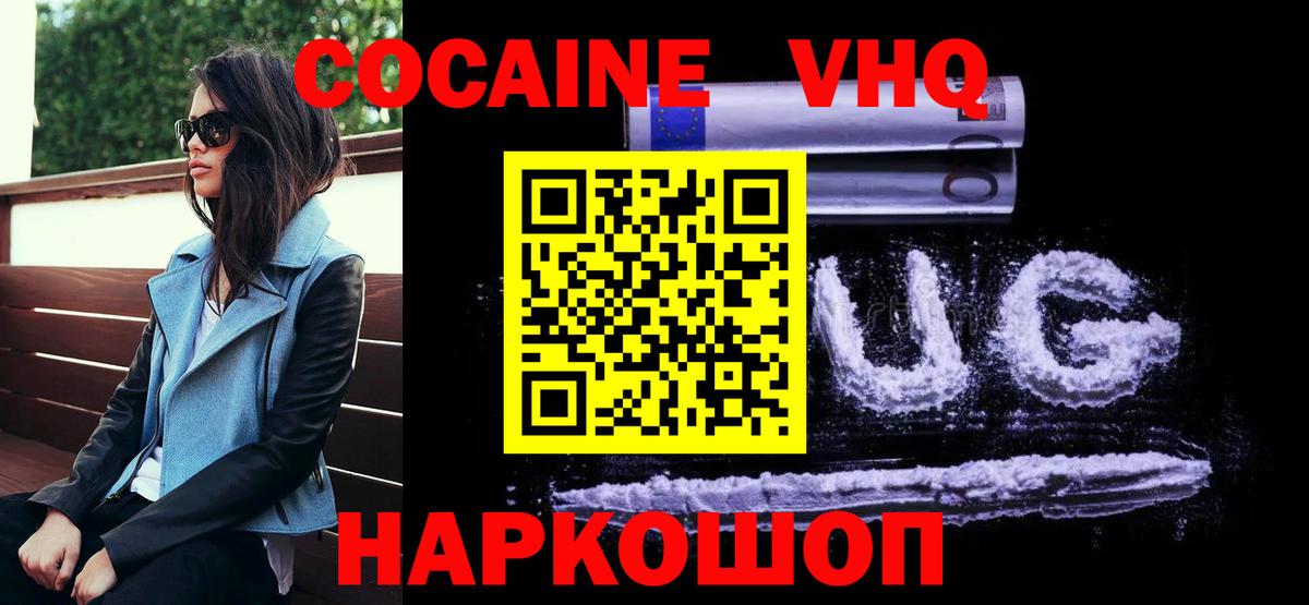 Cocaine Эквадор Хабаровск
