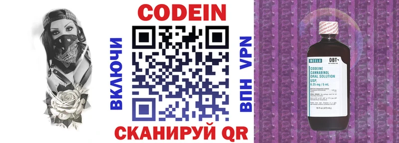 omg сайт Хабаровск Codein Purple Drank
