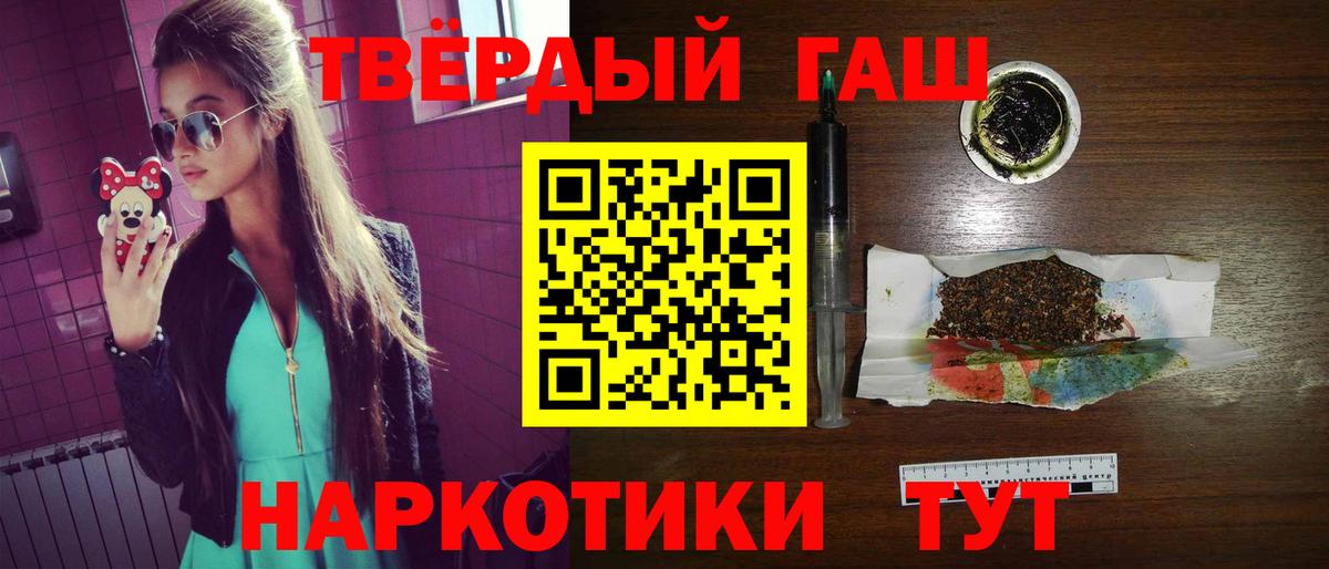 Гашиш  Гашиш 40% ТГК  Вход с VPN  Гашиш хэш  Хабаровск 