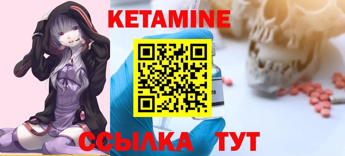 Хабаровск  гидра ссылка  Вход с VPN  КЕТАМИН ketamine 