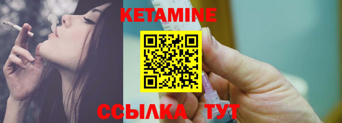 КЕТАМИН VHQ Хабаровск