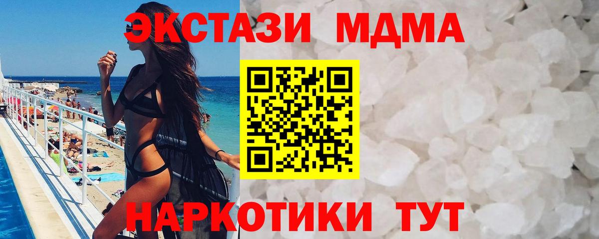 МДМА VHQ Хабаровск