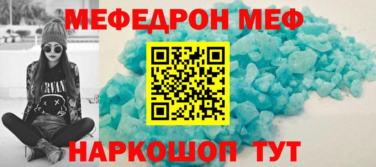 МЕФ VHQ  МЯУ-МЯУ  Хабаровск  Вход с VPN  МЕФ 4 MMC 