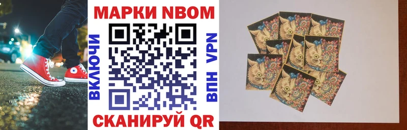 Марки NBOMe 1,5мг  ссылка на мегу ссылка  Хабаровск  где продают  