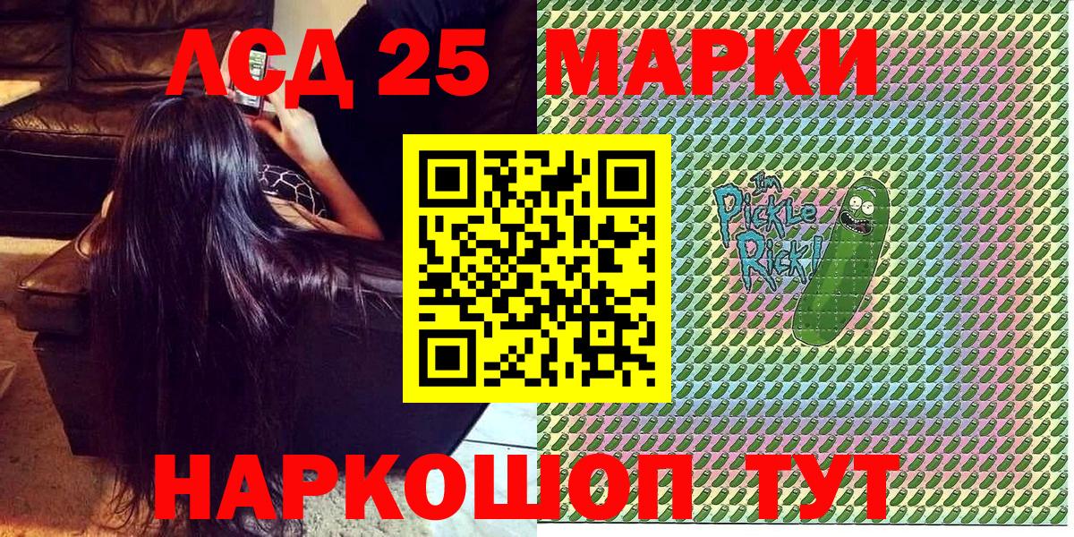Марки 25I-NBOMe  Наркотические марки 1,8мг  как найти   Наркотические марки 1,8мг  Хабаровск  Вход с VPN 