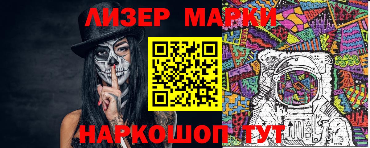 Марки N-bome 1,8мг Хабаровск