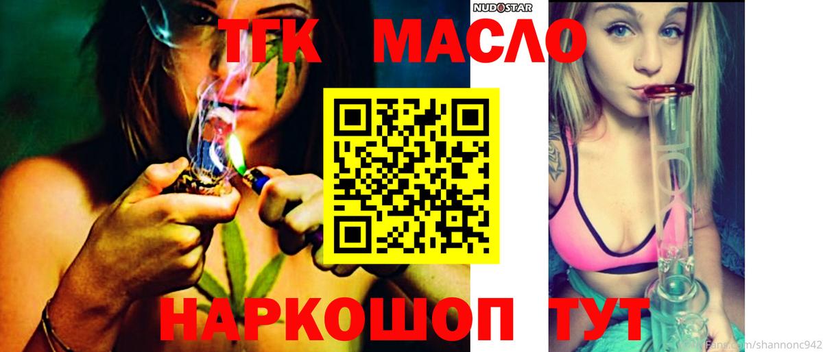 Дистиллят ТГК вейп  Вход с VPN  ТГК вейп  Хабаровск 